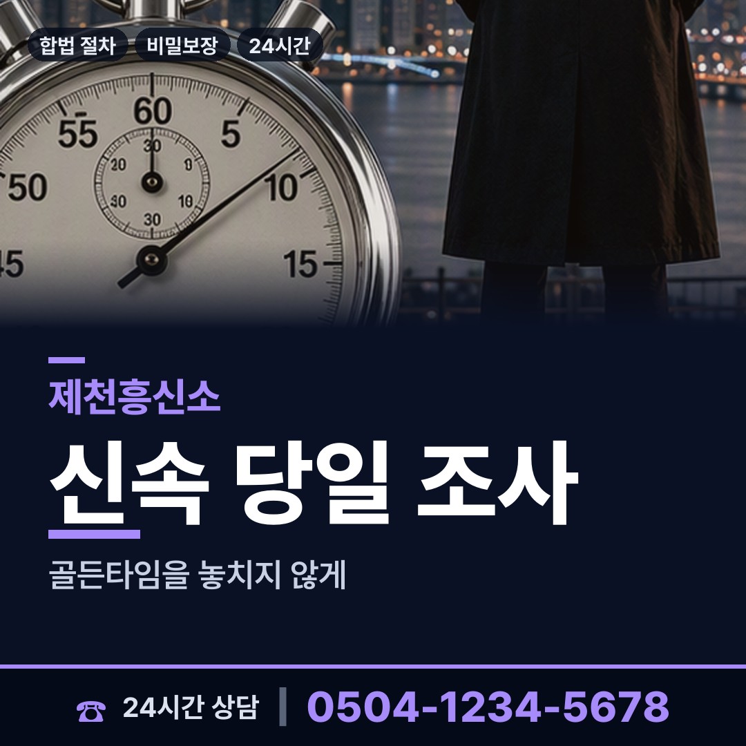 제천 금성면 지인찾기 상담 안내