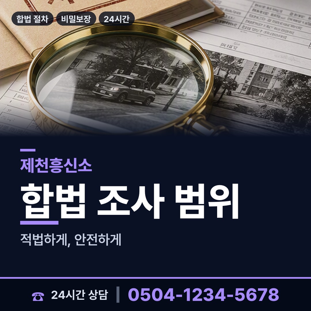 제천 금성면 생모찾기 상담 안내